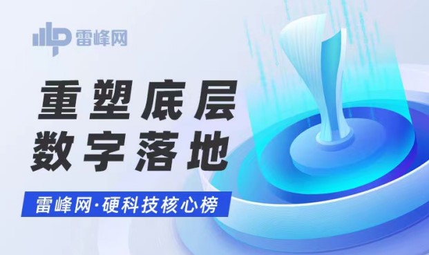 雷峰网「产业科技·最具商用价值榜」揭晓 利来·国际[中国]最老牌-中国官网
入选最佳城市AIoT云平台奖